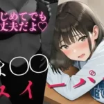 マインスイーパー 〜秘密のコレクション6〜