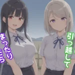 田舎に引っ越してまったりだらだら