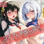 ヨ○・フォージャー＆フ○オナ・フロストと紡ぐ子作り中出しSEX三昧生活