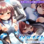 セイントギアフォース 前編 〜戦闘ヒロインは敗北絶頂から逃げられない〜 CGノベル版