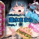 『女体快楽実験場』 被験体No，014「蓮水あまね」Stage，1前編