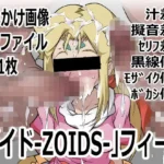 「ZOIDS-ゾイド-」フィーネ