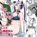 太ももで抜きたくなるマルウェアに感染したのでデカモモサイバー娘と甘シコ太もも治療2101