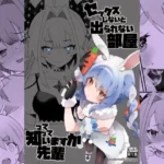 セックスしないと出られない部屋って知っていますか先輩