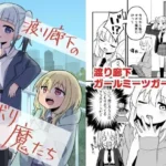 渡り廊下のサボり魔たち