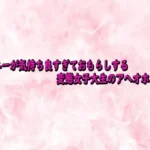 オナニーが気持ち良すぎておもらしする変態女子大生のアへオホボイス