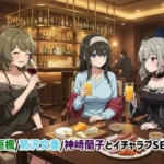 高垣楓/鷺沢文香/神崎蘭子とイチャラブSEX