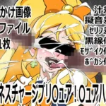 「ハピネスチャージプリ〇ュア！」〇ュアハニー