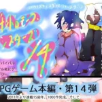 ジナンドロモーフ・シスターズ14 セカイ産まれなほさなば。