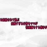 マンコを拡張されて悦ぶ変態すぎる子持ちママが快楽堕ちする様子がこちら