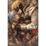 DNA2 10-13部  合併本