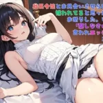 社長令嬢とお見合いさせられたが嫌われてると思った俺はお断りした。すると「察しなさい」と言われエッチすることに