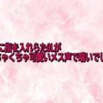 尻穴に指を入れらたOLがめちゃくちゃ可愛いメス声で喘いでしまう