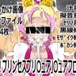 「Go！プリンセスプリ〇ュア」〇ュアフローラ