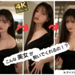 こんな美女が脱いでくれるの！？   K-アイドル-Pack 01