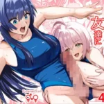 ふたなり委員長は友達に欲情したくない！