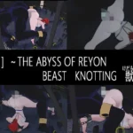 ［深淵］〜BEAST  KNOTTING  獣の番