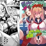 罰ゲームでつきあったら好きが大好きになって  イちゃイちゃしてたら友達がムカついた