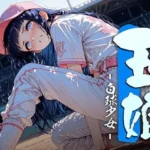 玉娘 - 白球少女 - vol.3