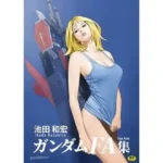 池田和宏ガンダムFanArt集