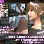 一ノ瀬廻里・私服登校日の通学途中の駅の階段でスカート内逆さ撮り盗撮の被害に遭う:PV05（花柄フルバックパンティ）