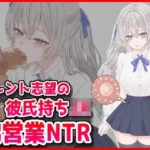 タレント志望の彼氏持ちJK枕営業NTR