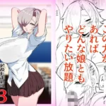 学級生徒全員催●中出し合意3