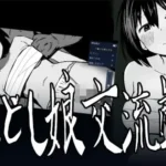 ふんどし娘交流戯画