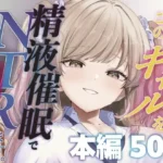 ボクをいじめるこのギャルを精液催●でNTRます。