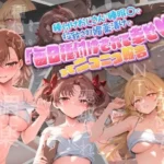 種付けおじさんに監禁された清楚系少女が媚薬レ●プで「毎日種付けされて幸せ（はーと）」ってニコニコ報告 と〇る科学の超電磁砲