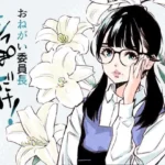 おねがい委員長  先っぽだけ！