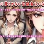 私に落とせない容疑者はいない