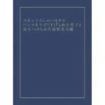 ズボン下ろしのつもりでパンツまでズリ下げられた男子と見せつけられた清楚系令嬢