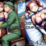 チ〇ゴス王子にされるゼ〇カ・眠らされたゼ〇カ