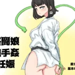 格闘娘・触手姦・妊娠