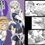 暴走した拘束ロボットに拘束される（前編）