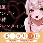 ヤンデレ後輩に媚やくチョコで発情させられて束縛えっち（はーと） 雅乃つむぎ