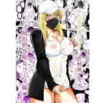 ふたなり化ヒロイン秋雨イズナ  レズ風俗野外痴女コース編