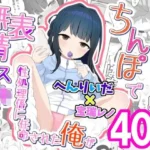 無表情メス〇キ妹の性処理係に任命された俺がちんぽで妹を分からせる話