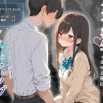 女子校生の処女彼女をイかせる毎にチンポが巨大化し続けるレベルアップ彼氏