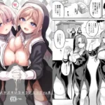 麻央と莉波とスキスキいちゃラブえっちする本