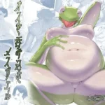 オスを呑み込むメスガエル