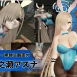 バニーな金髪美少女とお部屋でH