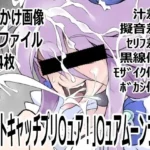 「ハートキャッチプリ〇ュア！」〇ュアムーンライト