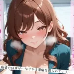 マゾオス調教、はじめます。〜教育係のはずが、なぜか主導権を握られていて〜