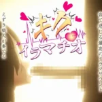 キクイラマチオ