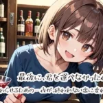 最後に、君を選べなかった夜〜終わらせるための一夜が、終われない恋に変わる〜