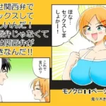 えせ関西弁でセックスしてほしいんだ！関西弁じゃなくてえせ関西弁がすきなんだ？