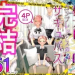 極太しっぽがコンプレックスのサキュバス2（後編）