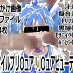 「スマイルプリ〇ュア！」〇ュアビューティー